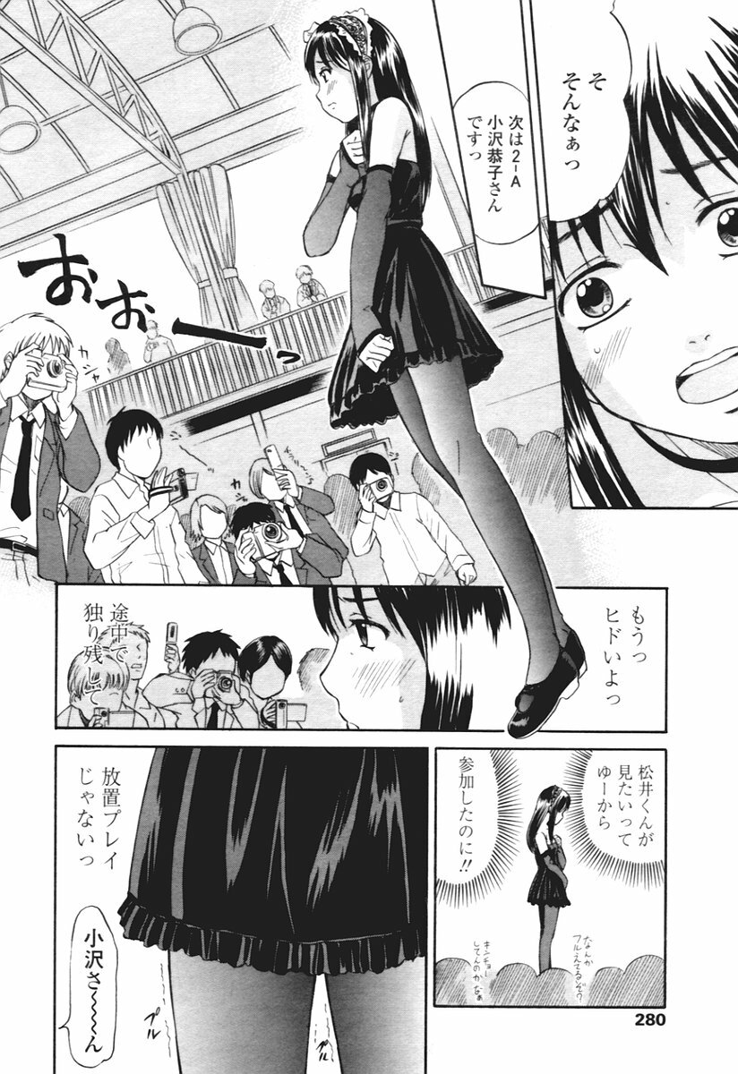 COMIC Tenma 2005-12 page 270 full