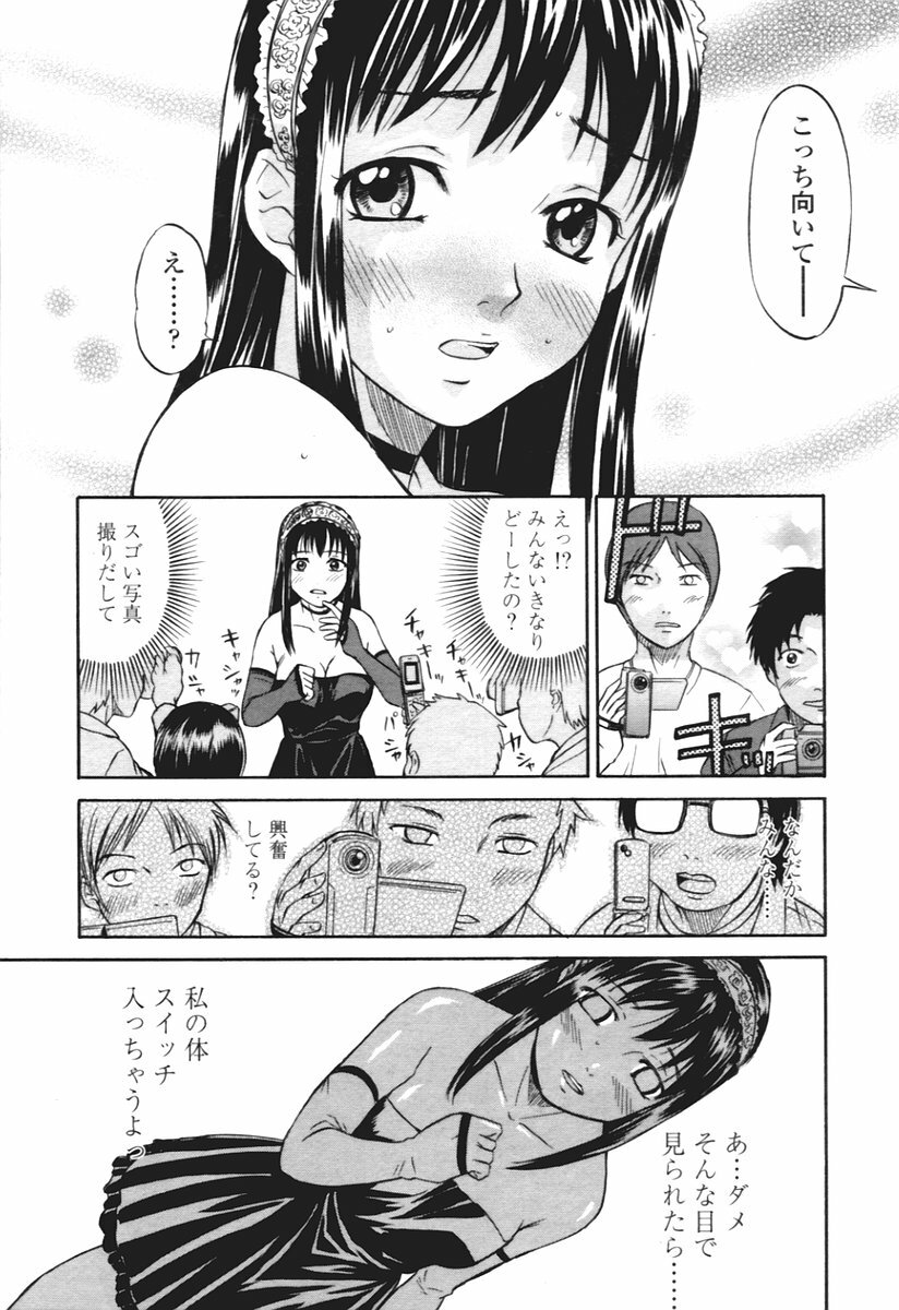 COMIC Tenma 2005-12 page 271 full
