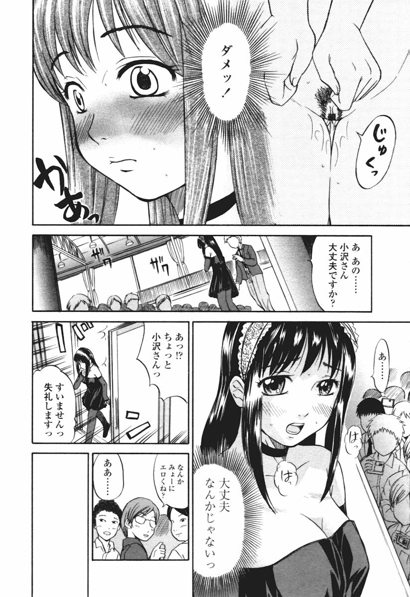 COMIC Tenma 2005-12 page 272 full