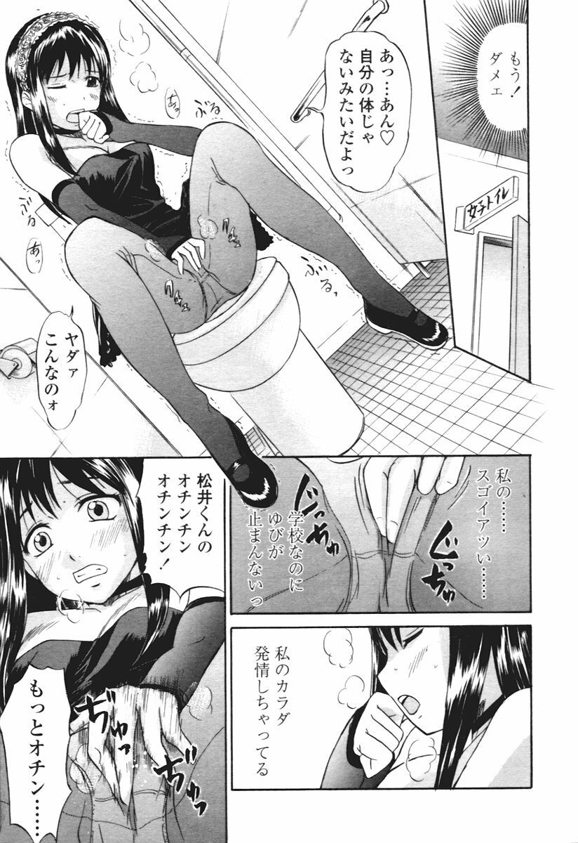 COMIC Tenma 2005-12 page 273 full