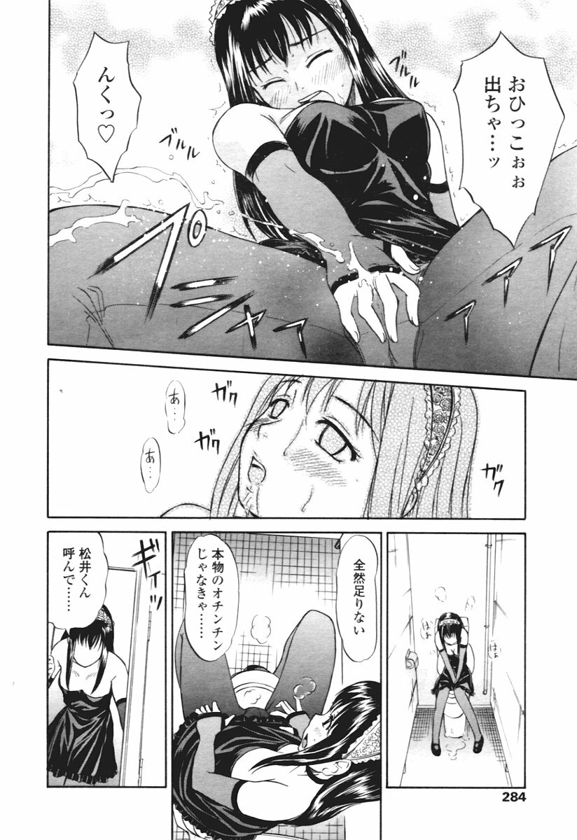COMIC Tenma 2005-12 page 274 full