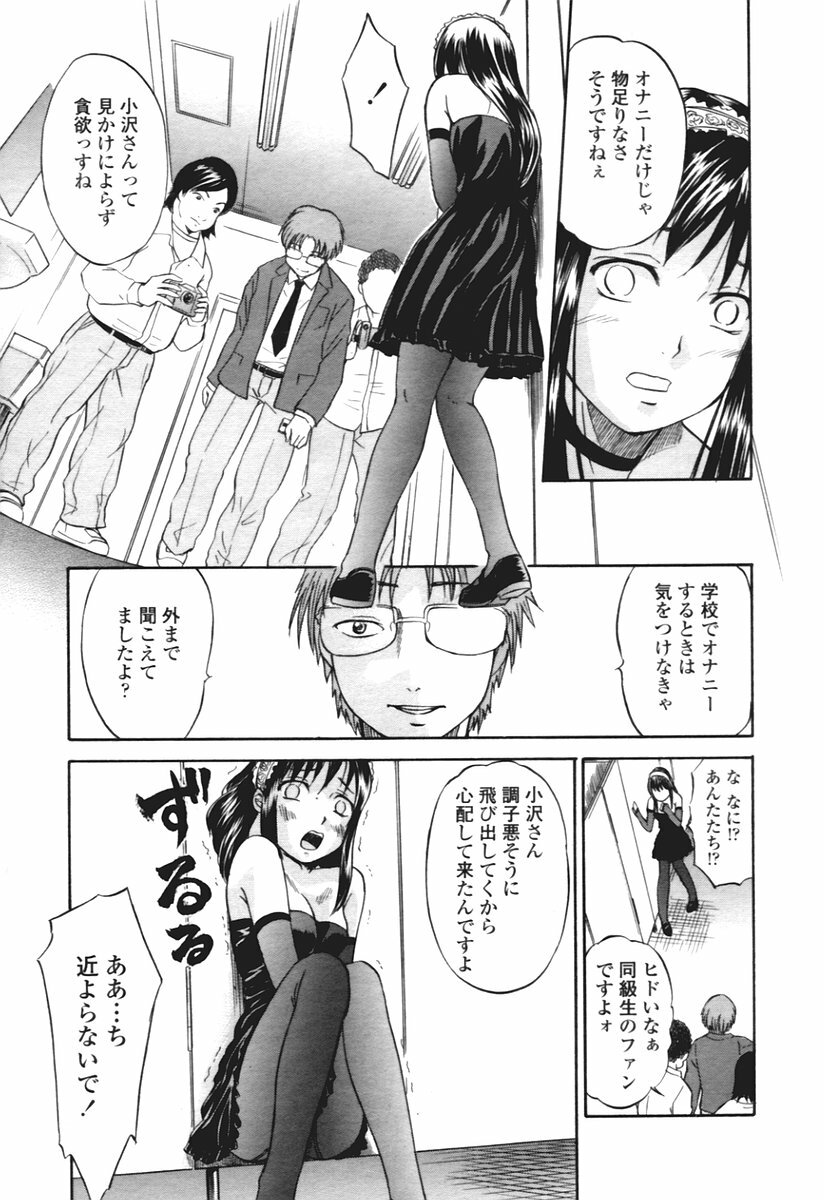COMIC Tenma 2005-12 page 275 full