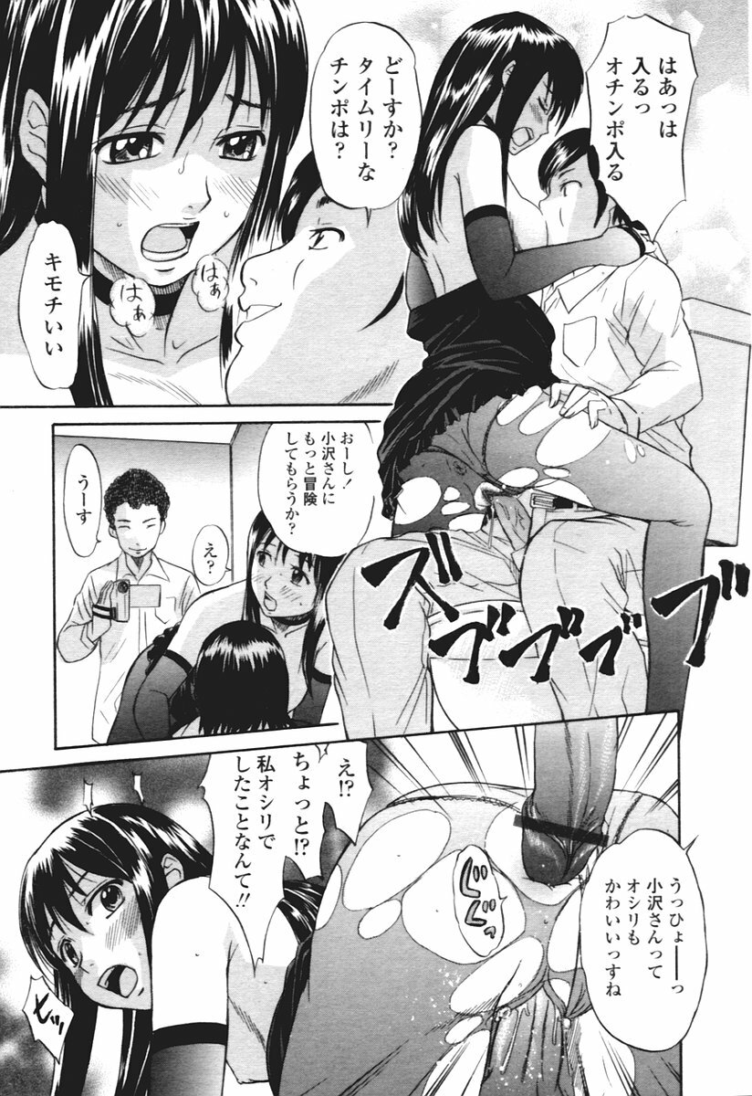 COMIC Tenma 2005-12 page 281 full