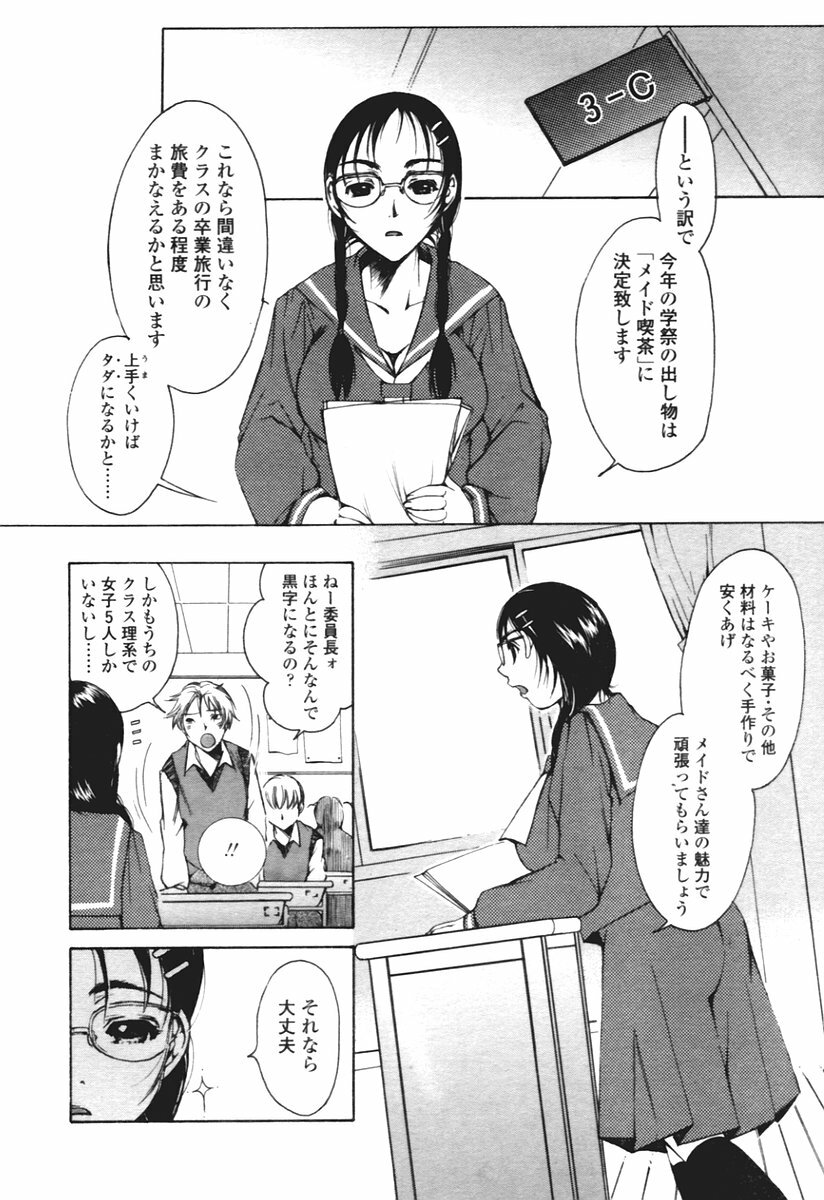 COMIC Tenma 2005-12 page 288 full