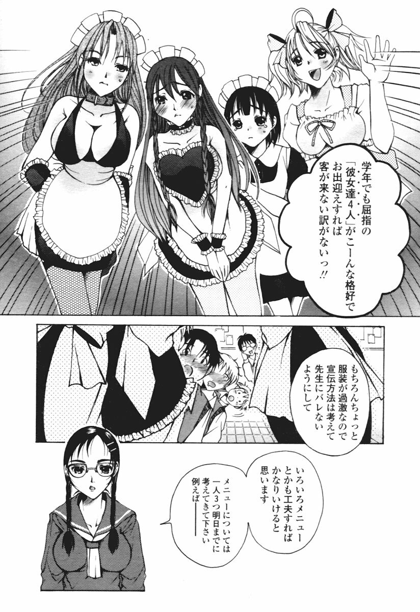 COMIC Tenma 2005-12 page 289 full