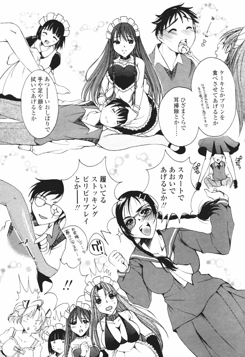 COMIC Tenma 2005-12 page 290 full