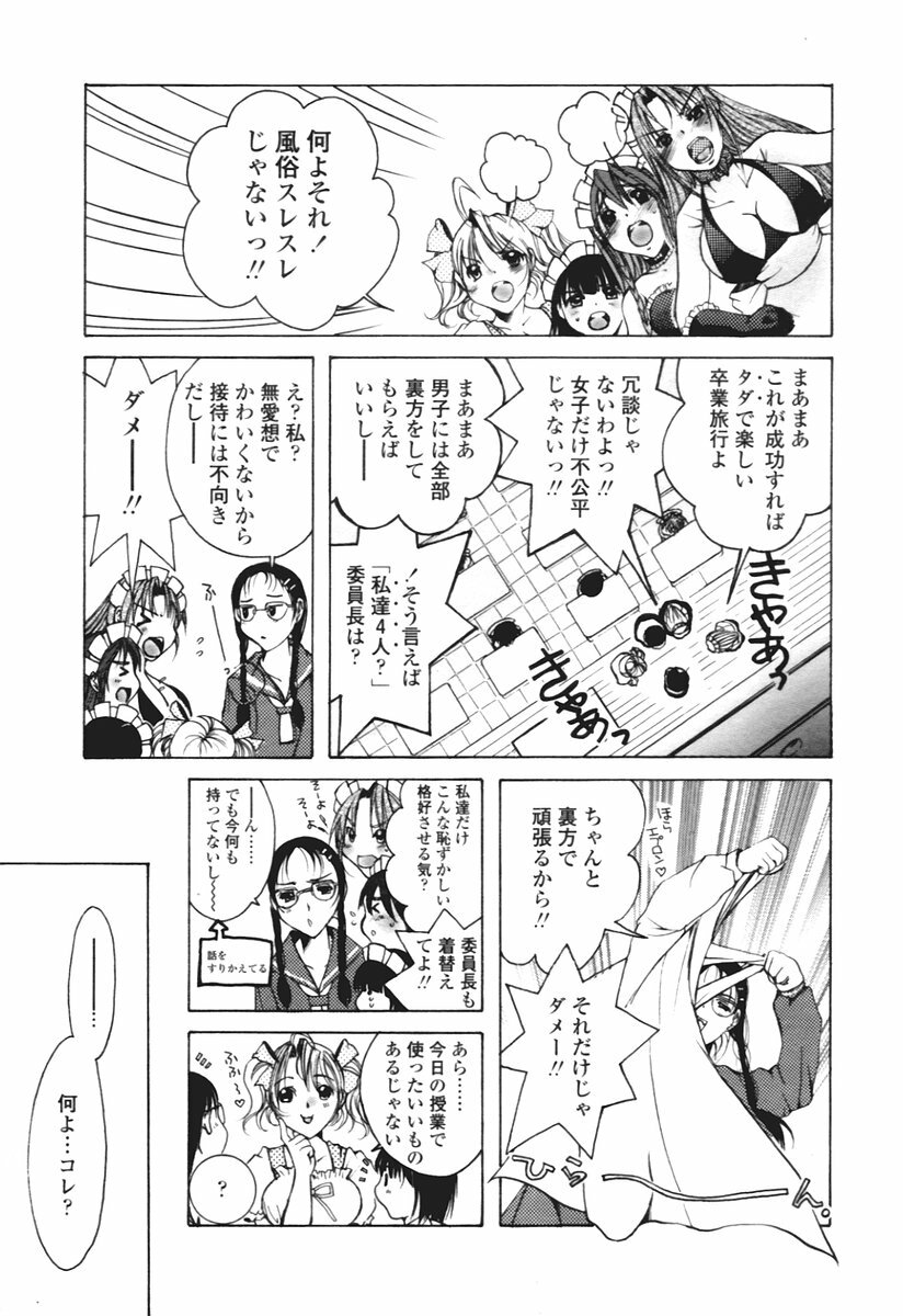 COMIC Tenma 2005-12 page 291 full