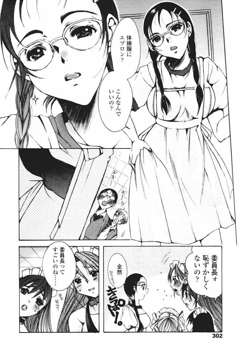 COMIC Tenma 2005-12 page 292 full