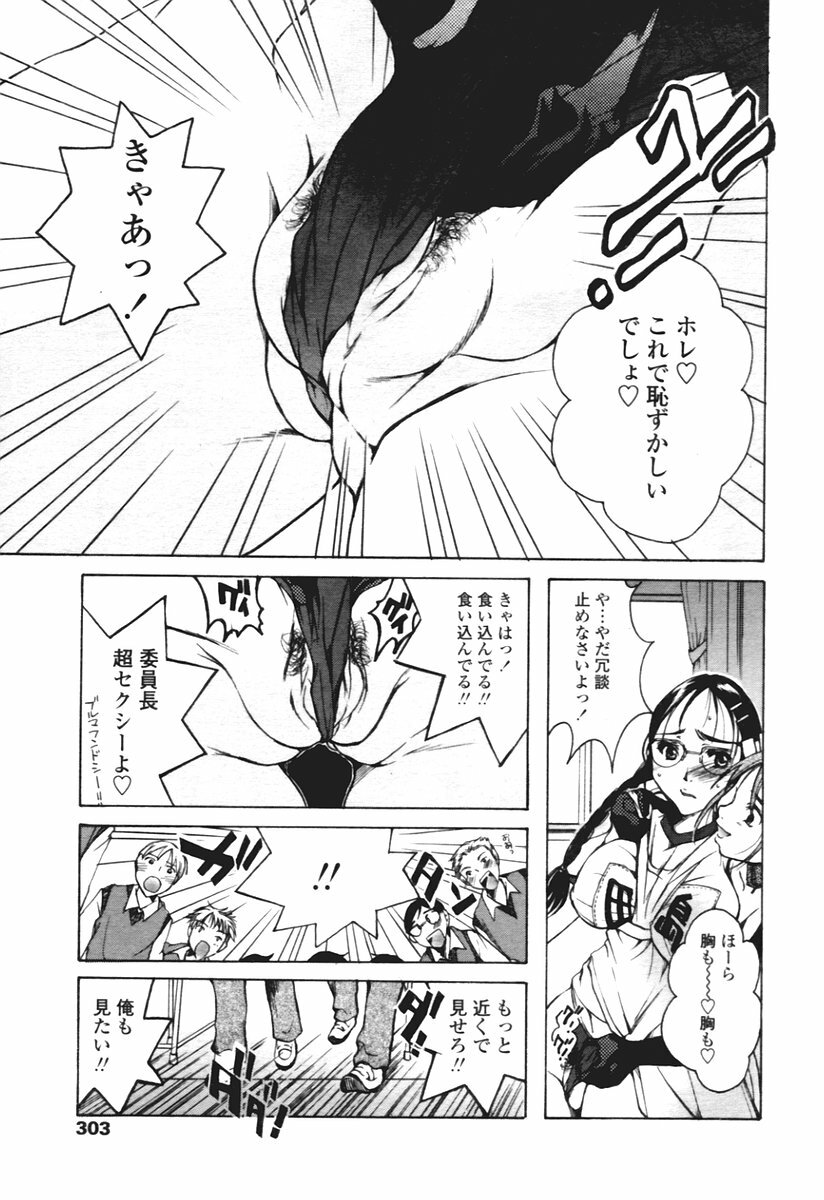 COMIC Tenma 2005-12 page 293 full