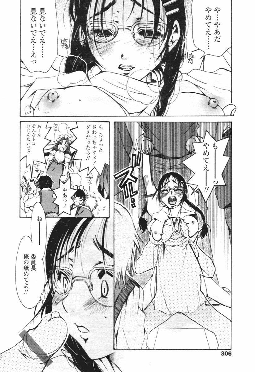 COMIC Tenma 2005-12 page 296 full