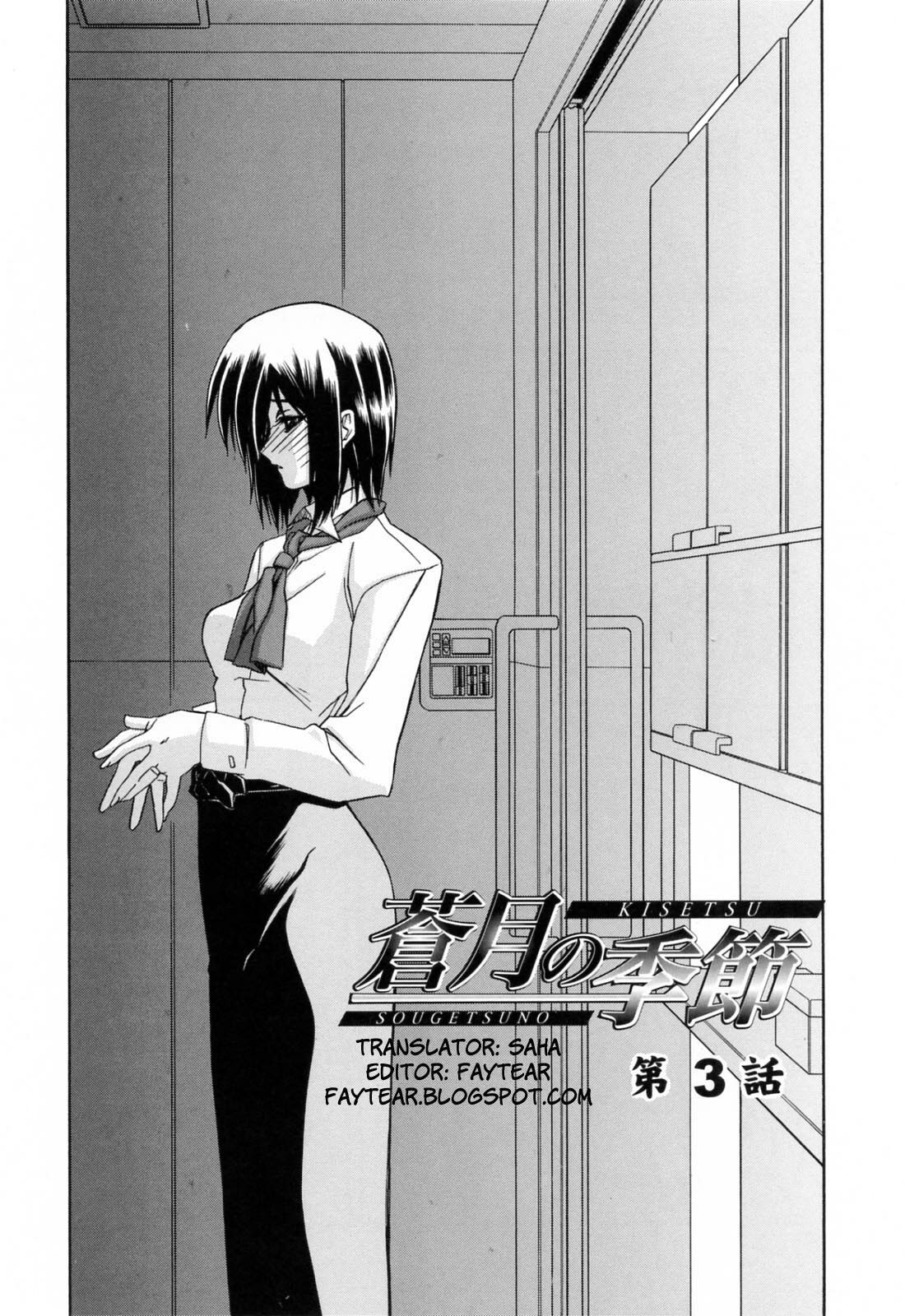 [Sanbun Kyoden] Sougetsu no Kisetsu [English] {SaHa + Faytear} page 40 full