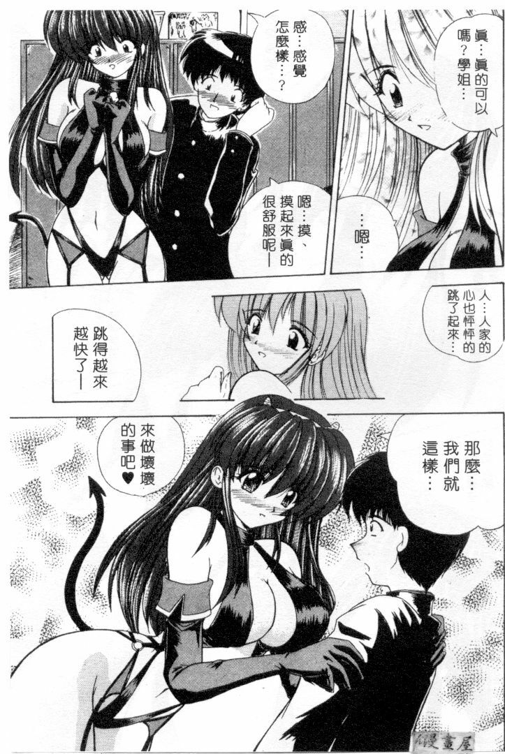 [Nanami Shizuka] Lovely Misaki-chan | 小岬歡樂行 [Chinese] page 106 full