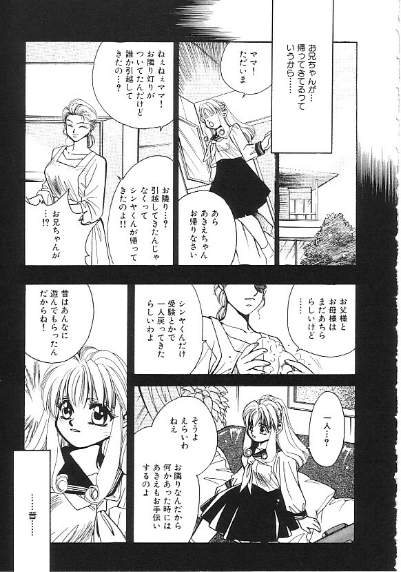[Anthology] INDEEP Vol.02 page 10 full