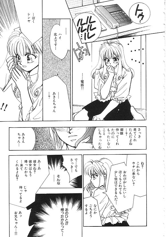 [Anthology] INDEEP Vol.02 page 12 full