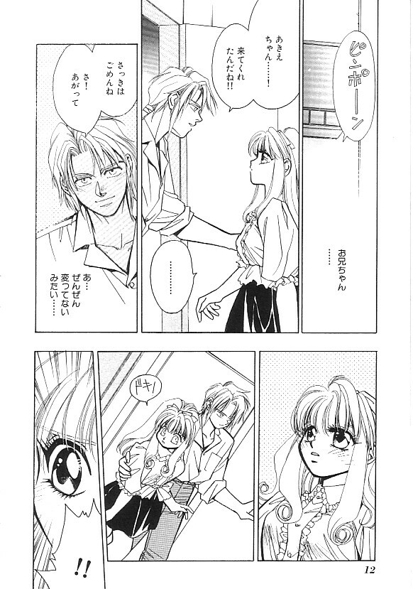 [Anthology] INDEEP Vol.02 page 13 full