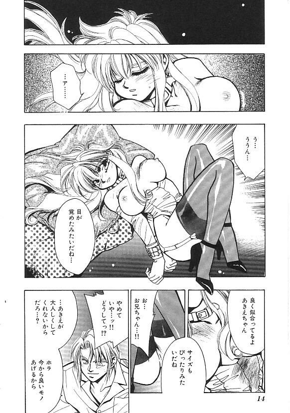 [Anthology] INDEEP Vol.02 page 15 full