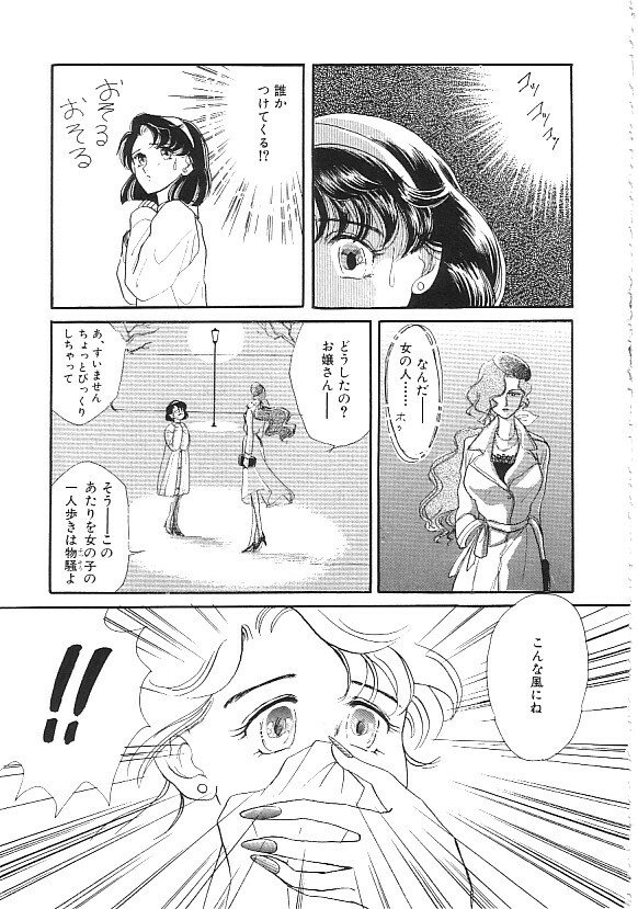 [Anthology] INDEEP Vol.02 page 166 full