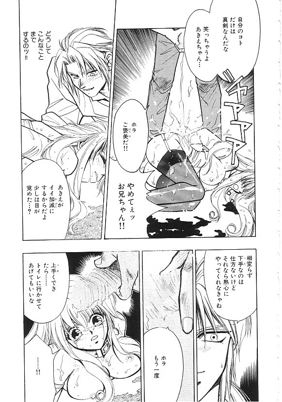 [Anthology] INDEEP Vol.02 page 18 full