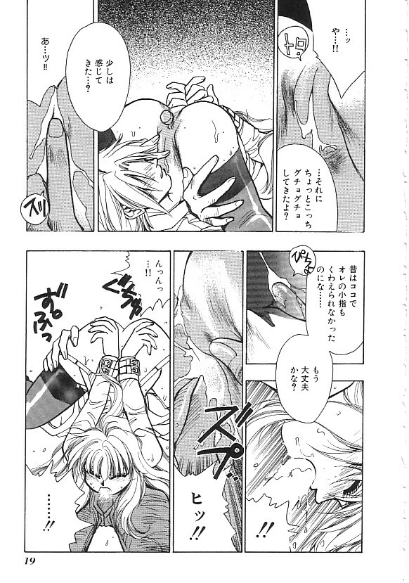 [Anthology] INDEEP Vol.02 page 20 full