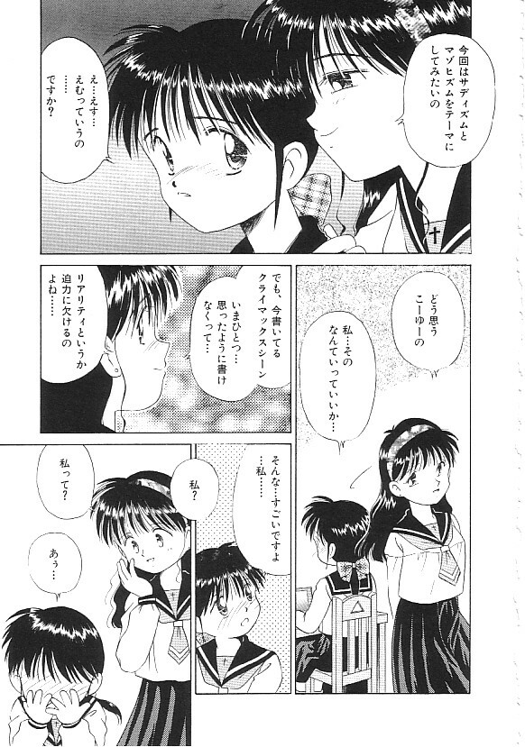 [Anthology] INDEEP Vol.02 page 30 full