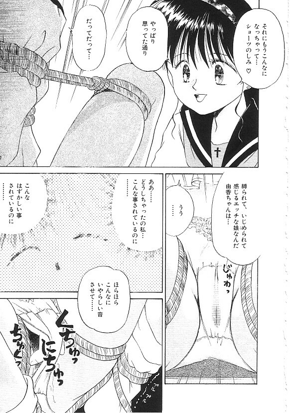 [Anthology] INDEEP Vol.02 page 34 full