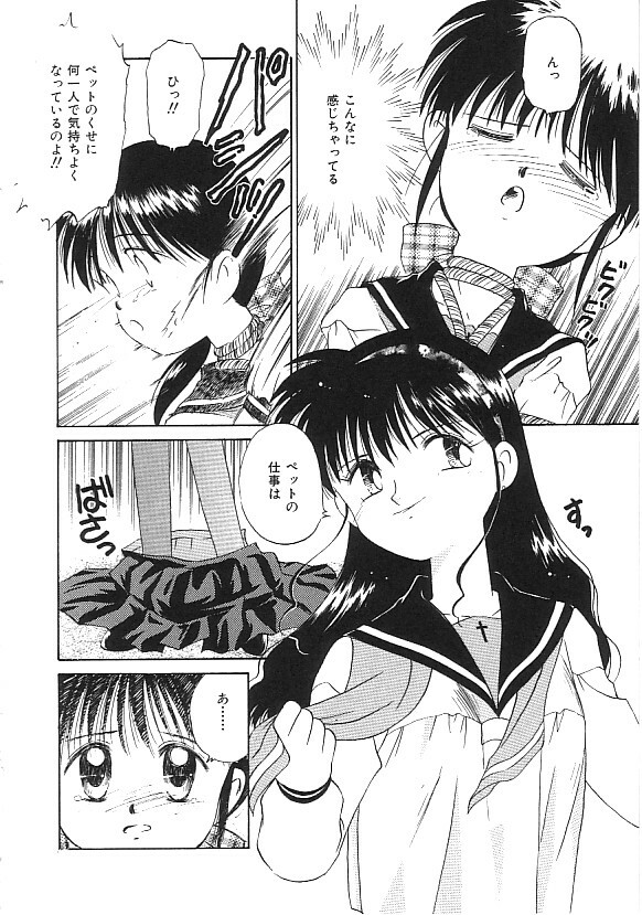 [Anthology] INDEEP Vol.02 page 35 full