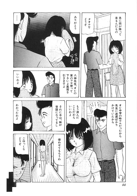 [Anthology] INDEEP Vol.02 page 45 full