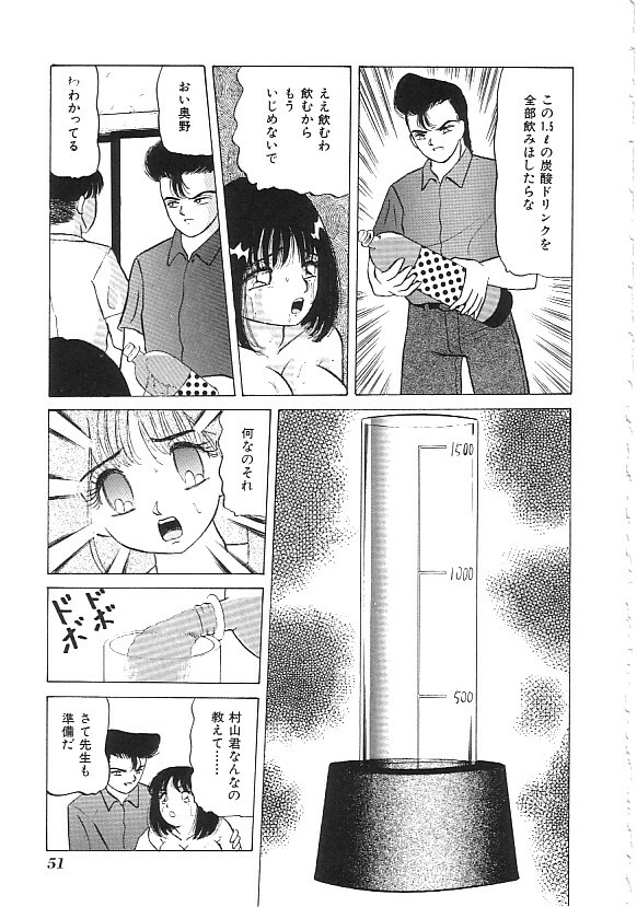 [Anthology] INDEEP Vol.02 page 52 full