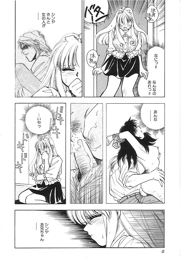 [Anthology] INDEEP Vol.02 page 9 full