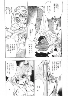 [Anthology] INDEEP Vol.02 - page 18