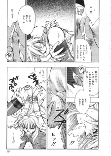 [Anthology] INDEEP Vol.02 - page 20