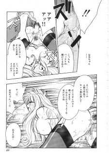 [Anthology] INDEEP Vol.02 - page 24
