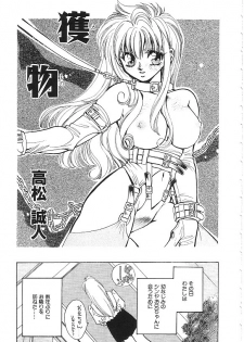 [Anthology] INDEEP Vol.02 - page 6