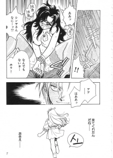 [Anthology] INDEEP Vol.02 - page 8
