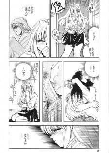 [Anthology] INDEEP Vol.02 - page 9