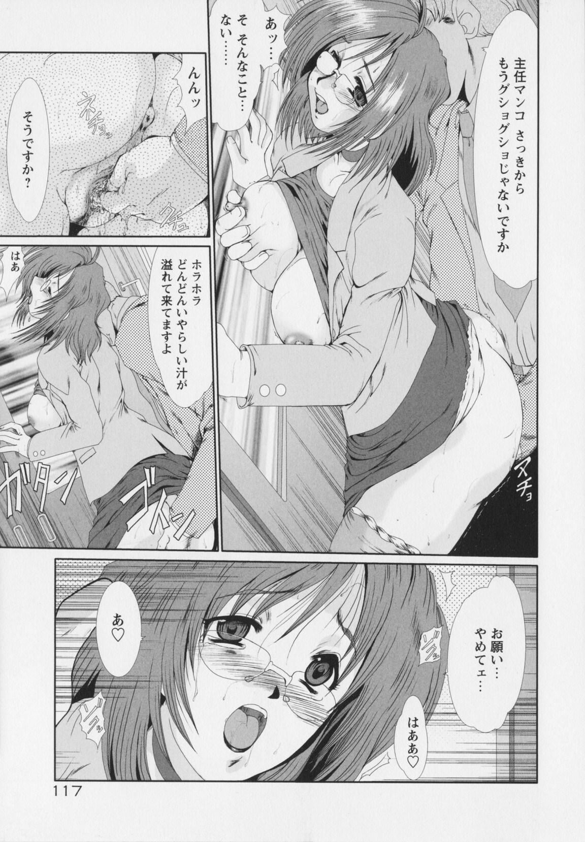 [Fukada Takushi] Mayonaka no Marionette page 121 full