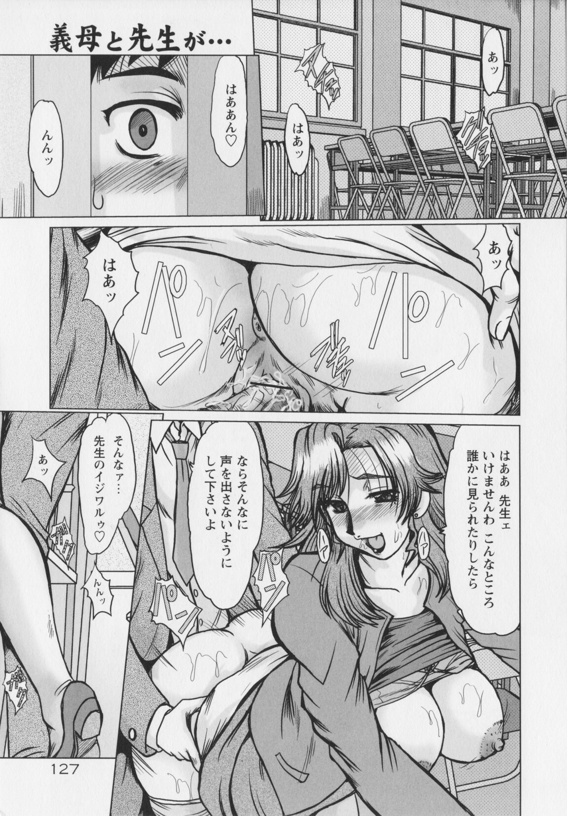 [Fukada Takushi] Mayonaka no Marionette page 131 full