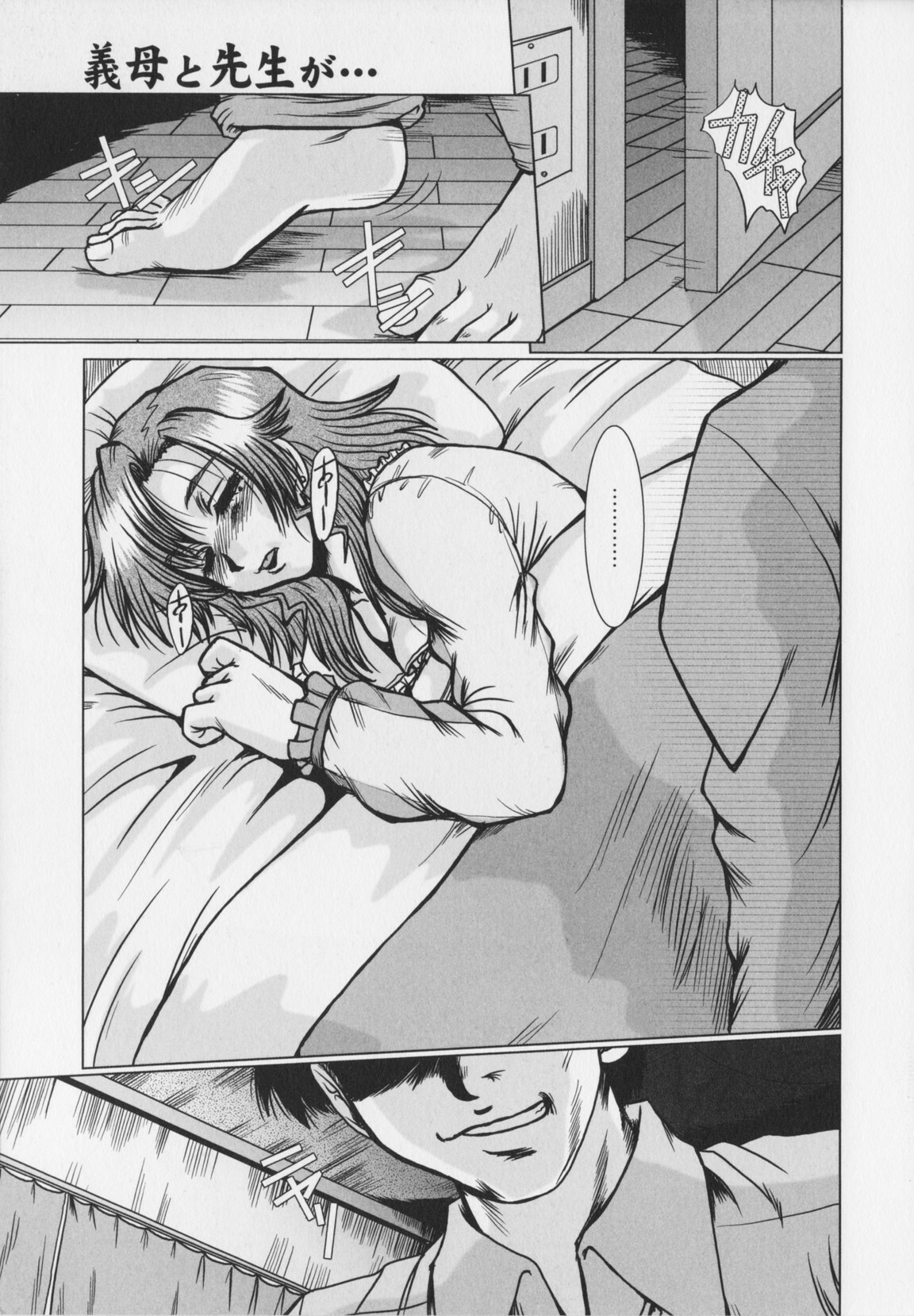 [Fukada Takushi] Mayonaka no Marionette page 135 full