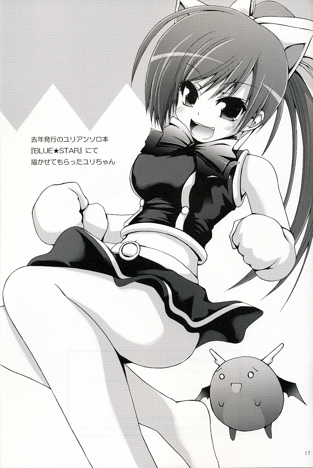 (QMAKET SPECIAL) [Pico Pico Labyrinth (Fujisaka Lyric)] DOKIDOKI Yuri Catcher (Quiz Magic Academy) page 16 full