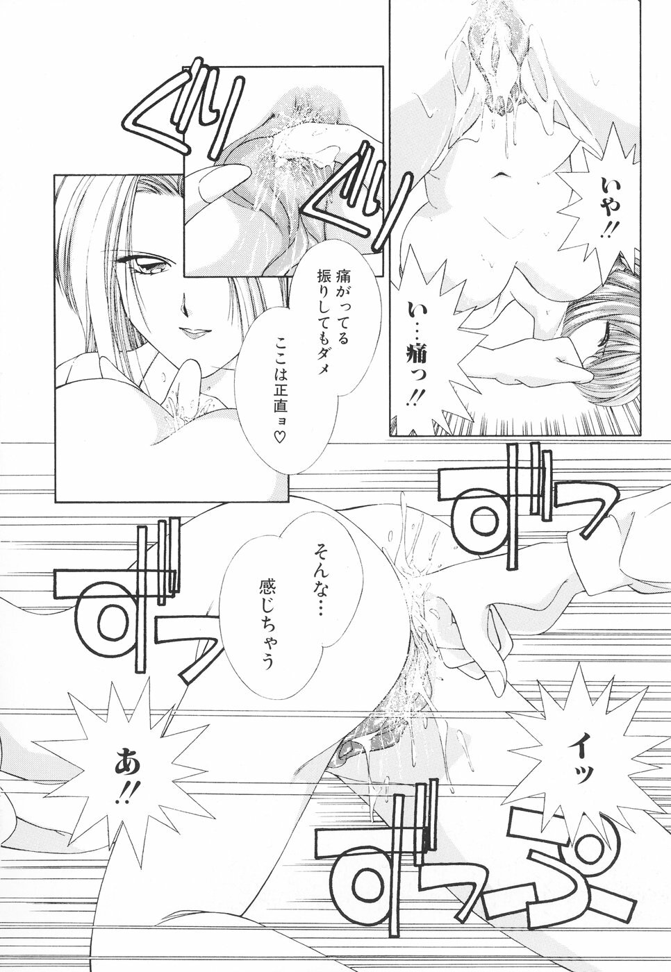 [Moribayashi Tamago] Onee-sama no Iitsuke page 101 full