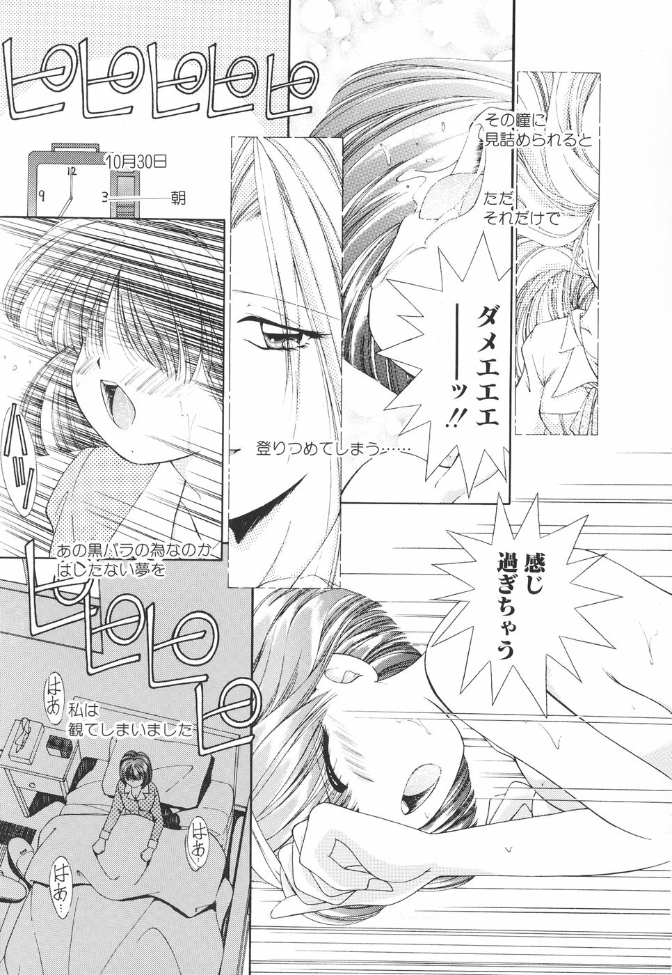 [Moribayashi Tamago] Onee-sama no Iitsuke page 102 full