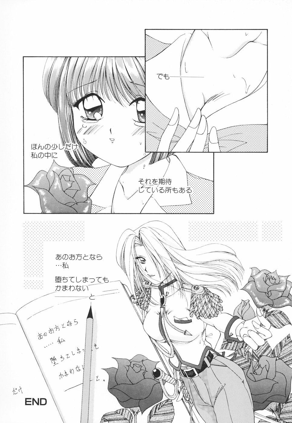 [Moribayashi Tamago] Onee-sama no Iitsuke page 103 full