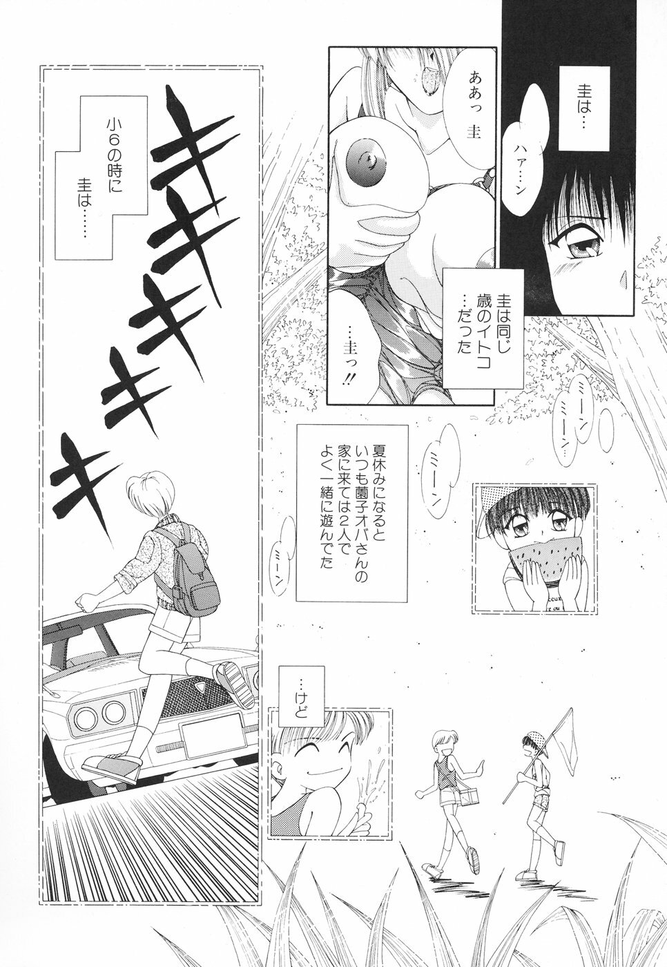 [Moribayashi Tamago] Onee-sama no Iitsuke page 111 full
