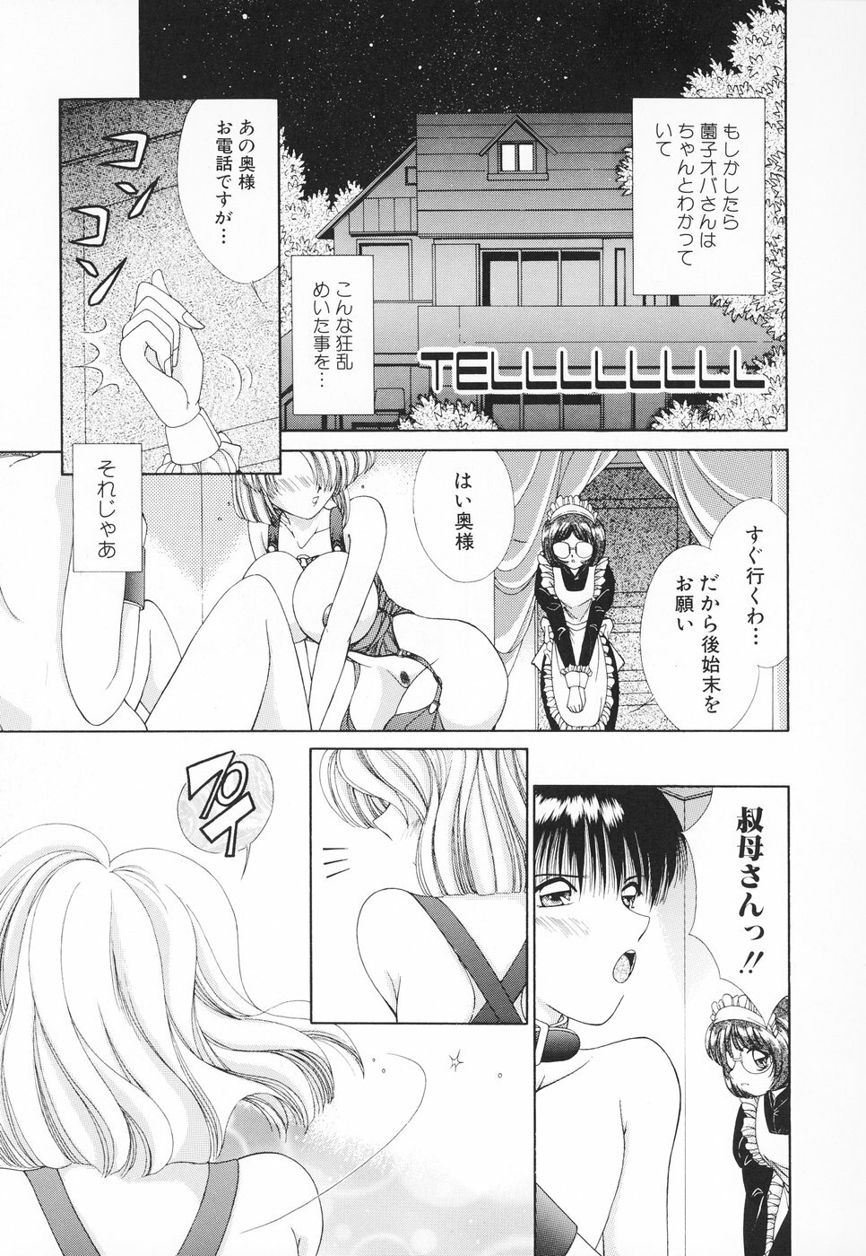 [Moribayashi Tamago] Onee-sama no Iitsuke page 114 full