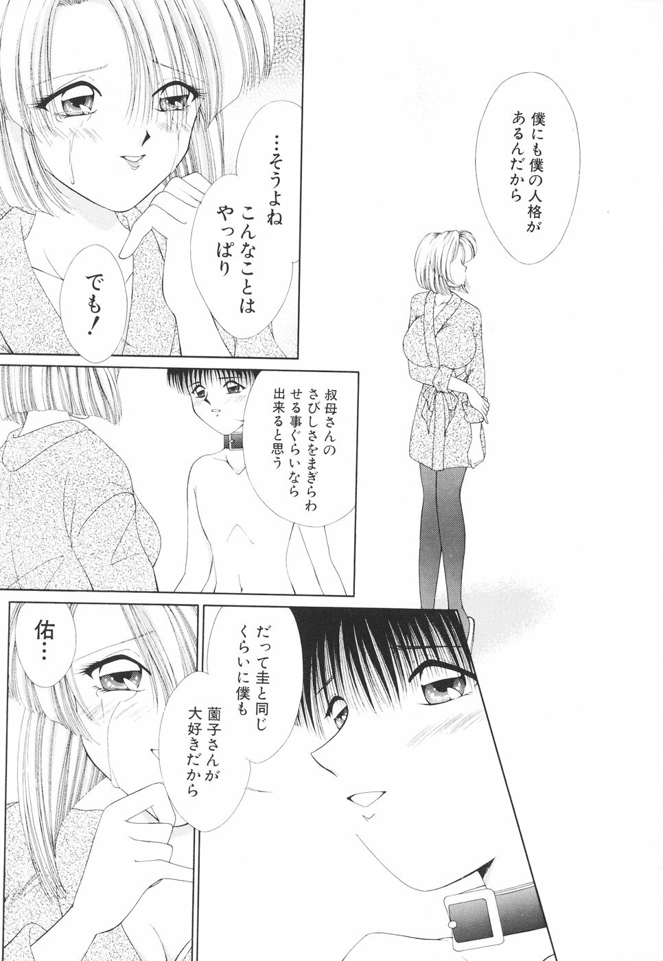 [Moribayashi Tamago] Onee-sama no Iitsuke page 118 full