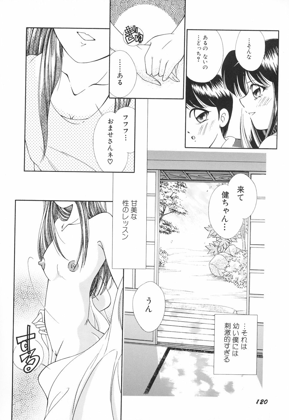[Moribayashi Tamago] Onee-sama no Iitsuke page 123 full