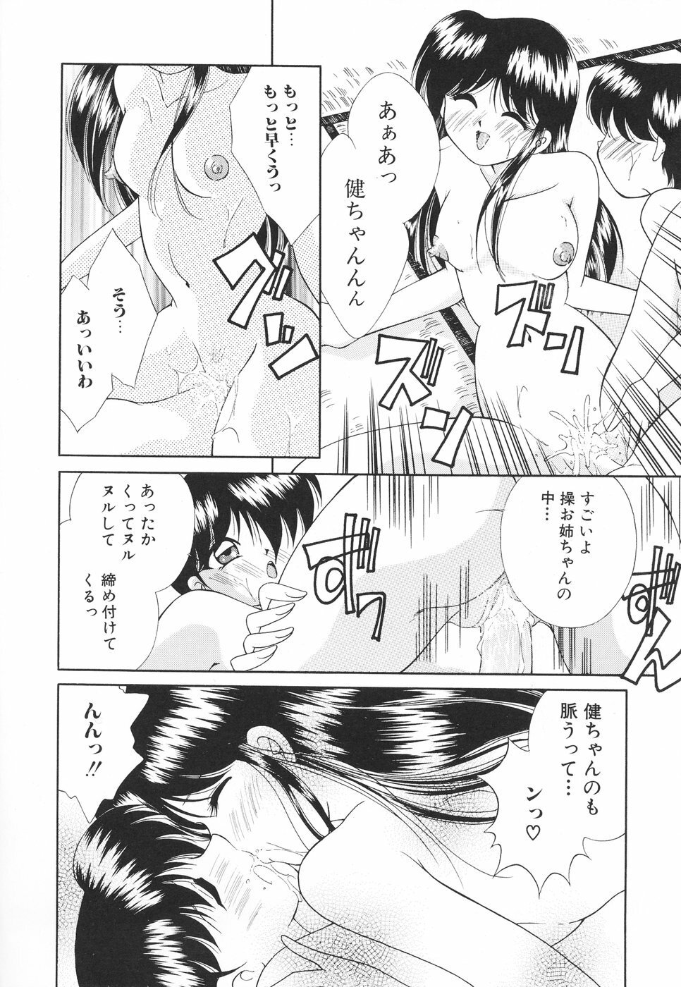 [Moribayashi Tamago] Onee-sama no Iitsuke page 133 full