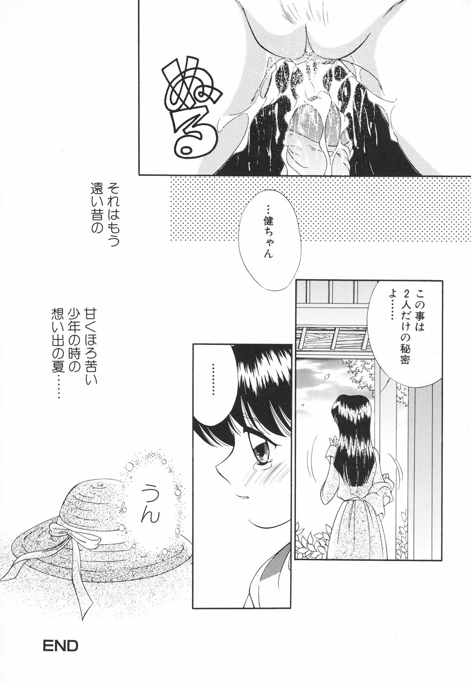 [Moribayashi Tamago] Onee-sama no Iitsuke page 135 full