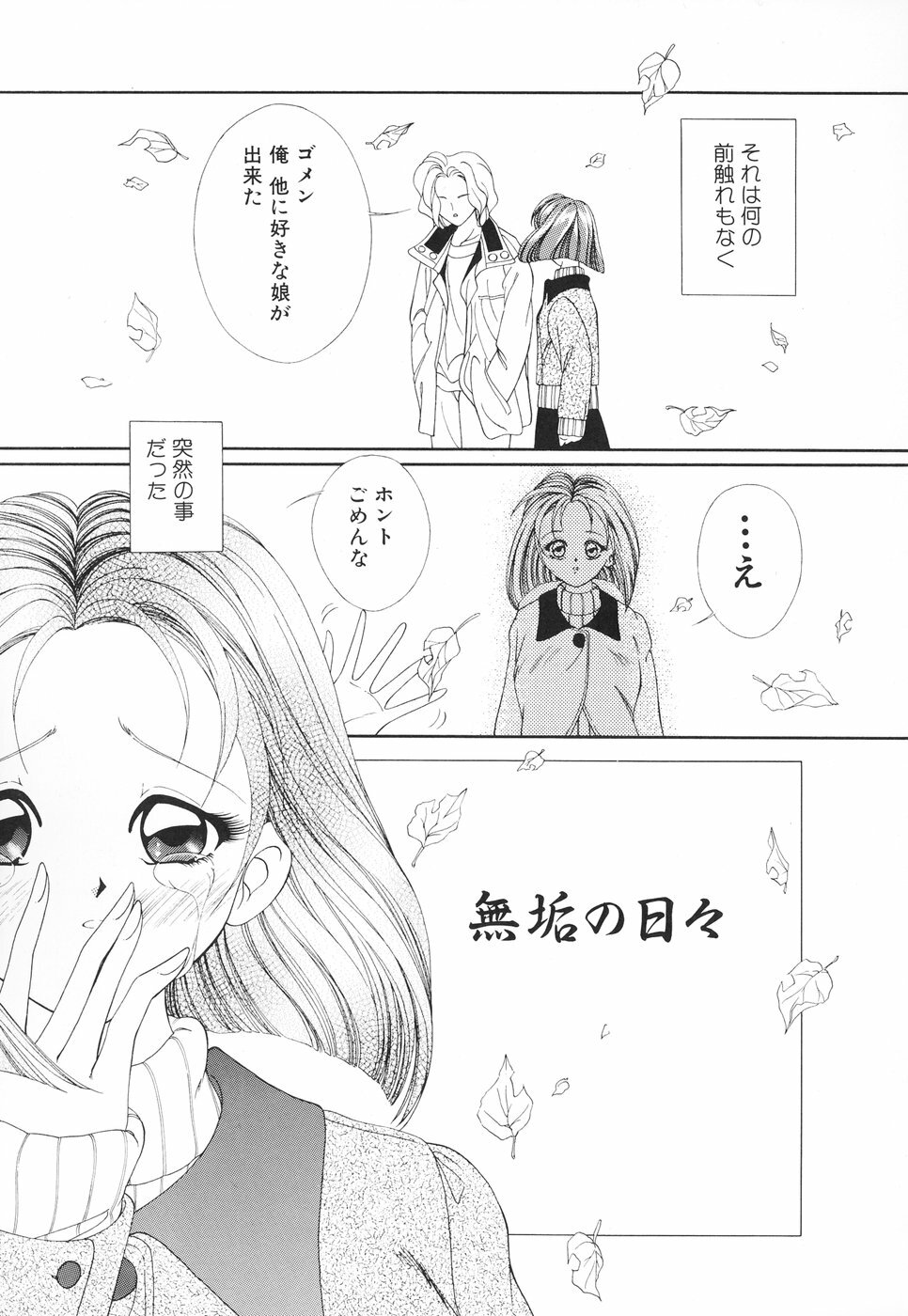 [Moribayashi Tamago] Onee-sama no Iitsuke page 136 full