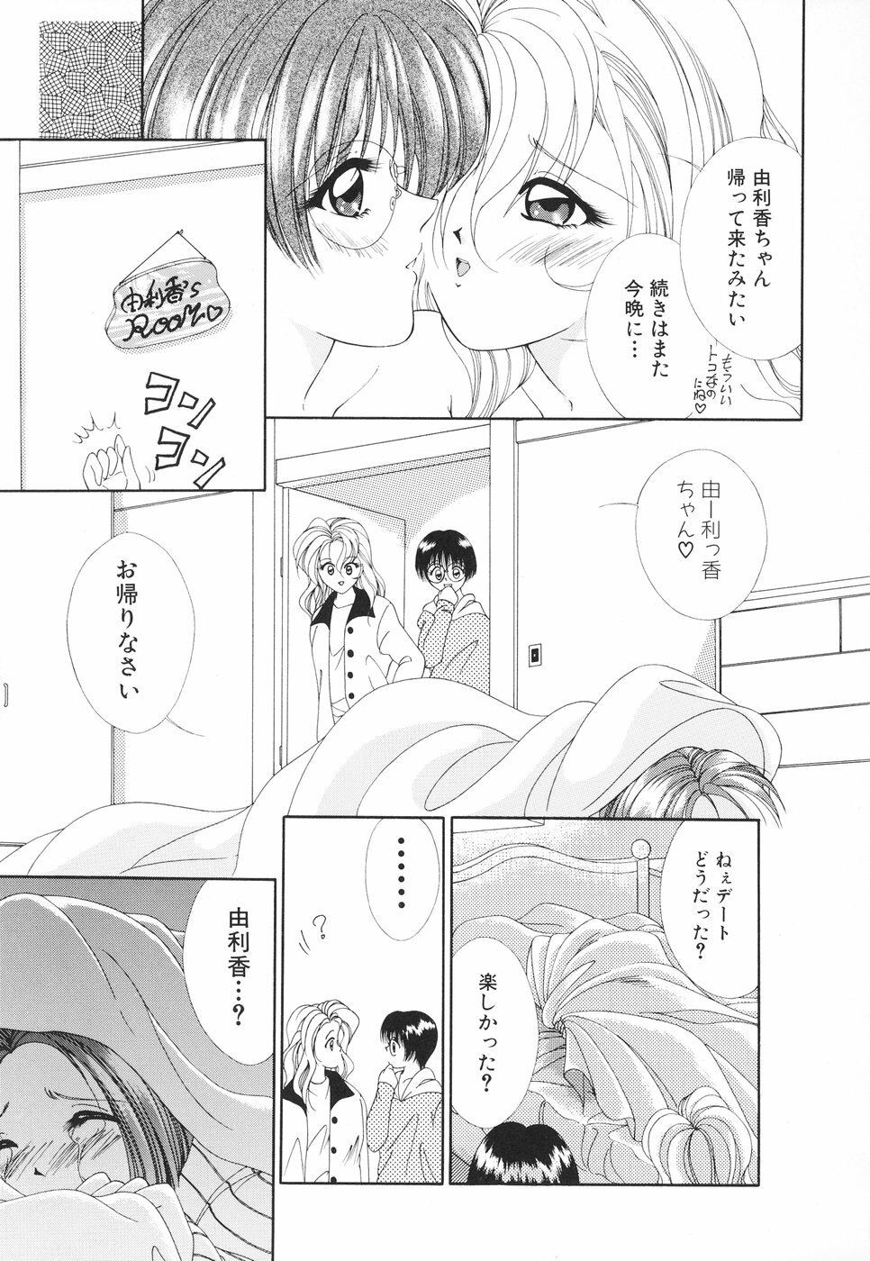 [Moribayashi Tamago] Onee-sama no Iitsuke page 138 full